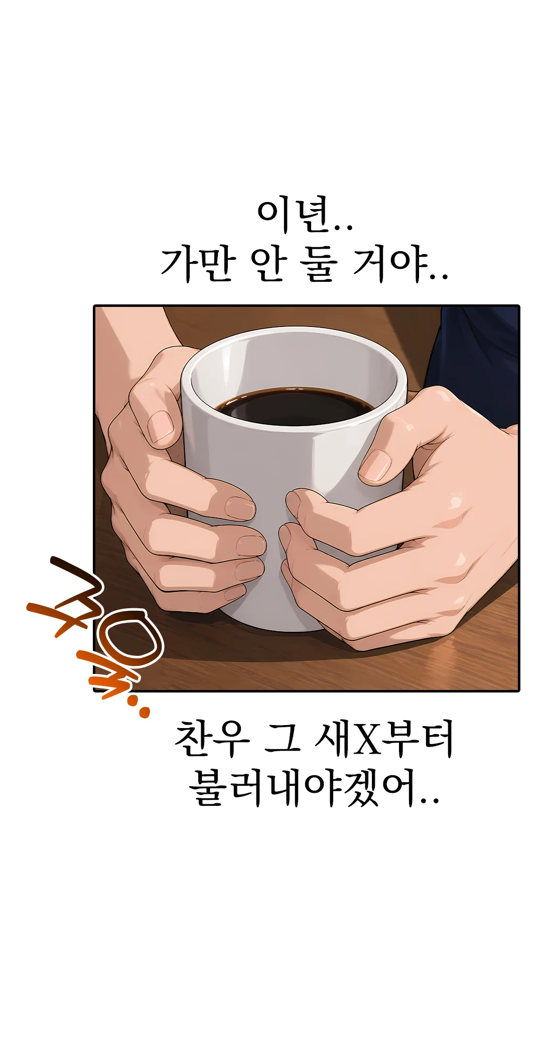8화 5